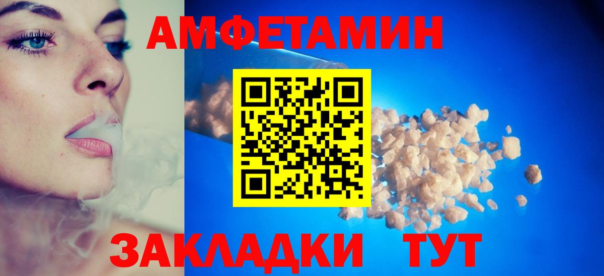 Amphetamine Premium Петропавловск-Камчатский