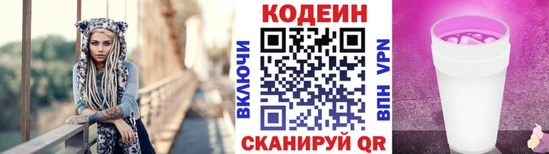 Codein Purple Drank  цены наркотик  Петропавловск-Камчатский 