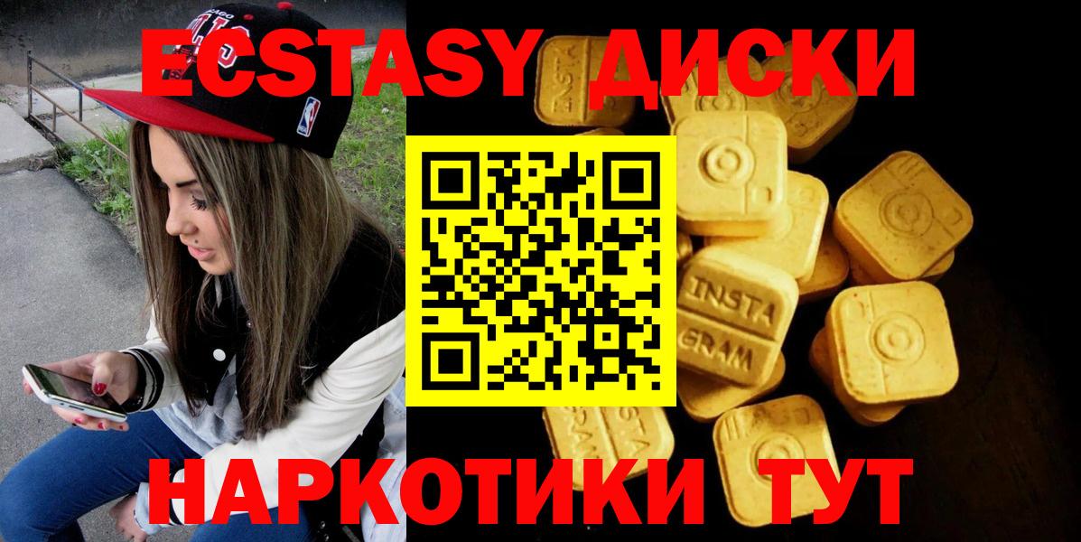 Ecstasy  Вход с VPN  дарк нет какой сайт  Ecstasy диски  Экстази Дубай  Петропавловск-Камчатский 