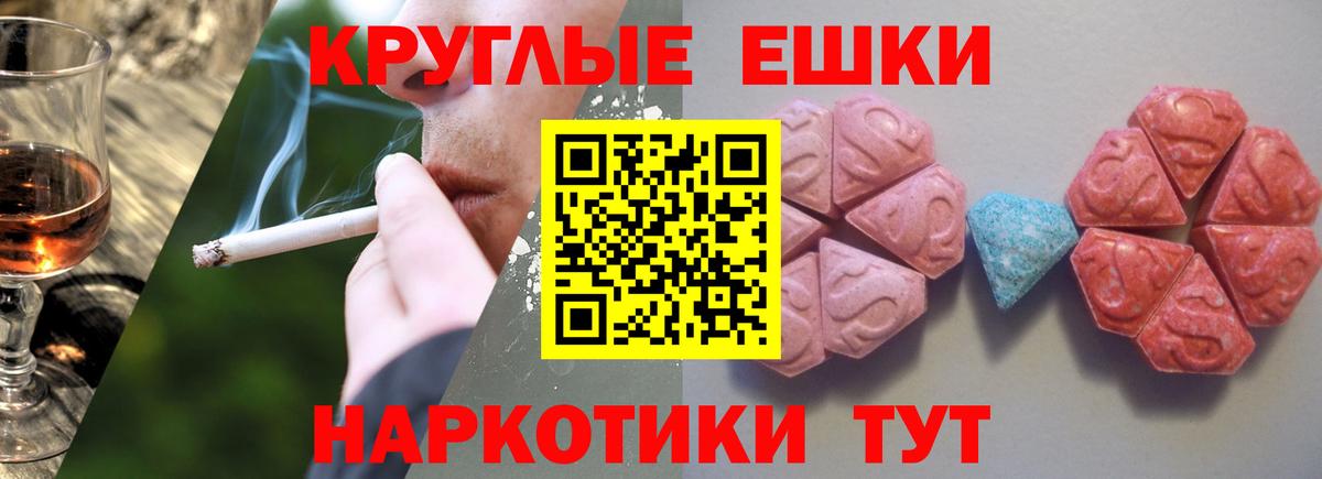 Экстази 300 mg Петропавловск-Камчатский