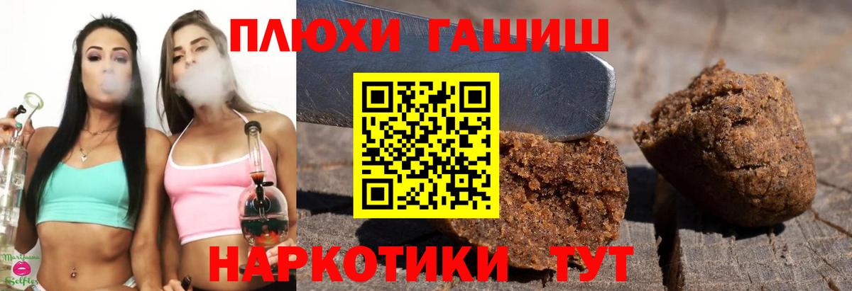 ГАШ ice o lator  Гашиш 40% ТГК  Вход с VPN  Петропавловск-Камчатский 