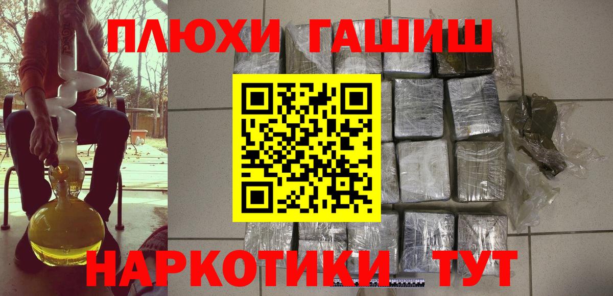 ГАШ Cannabis Петропавловск-Камчатский