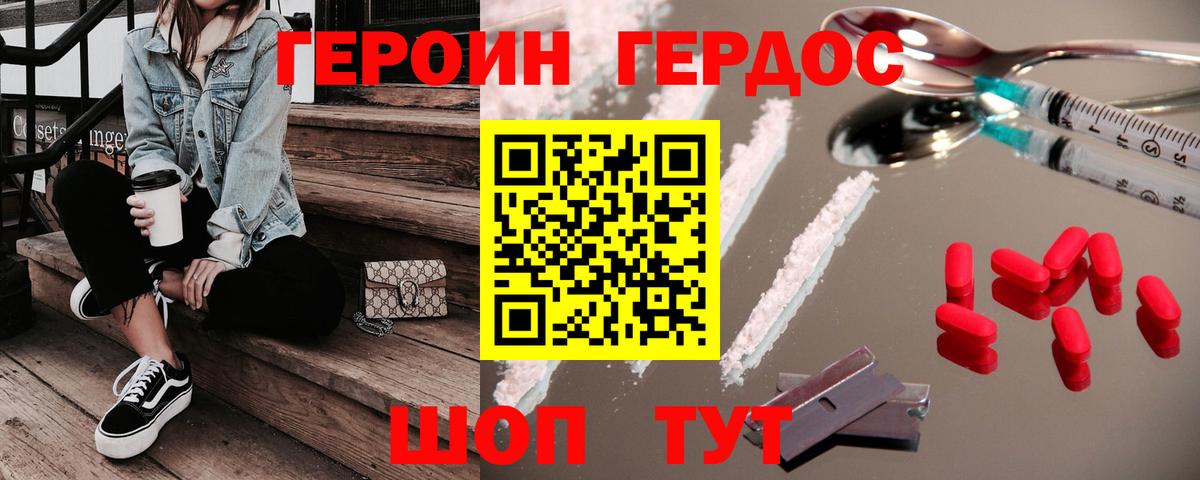 Петропавловск-Камчатский  Героин VHQ  Вход с VPN 