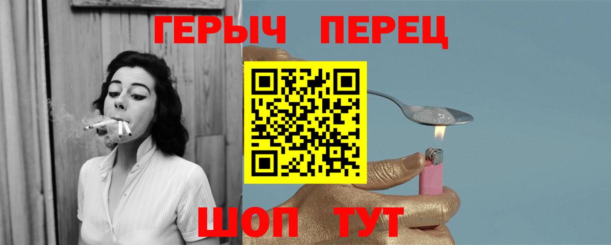 Героин VHQ Петропавловск-Камчатский