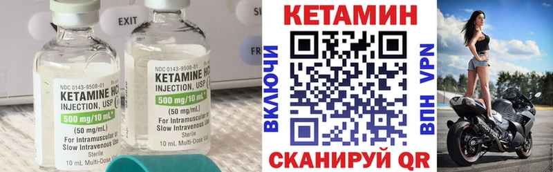 КЕТАМИН VHQ Петропавловск-Камчатский