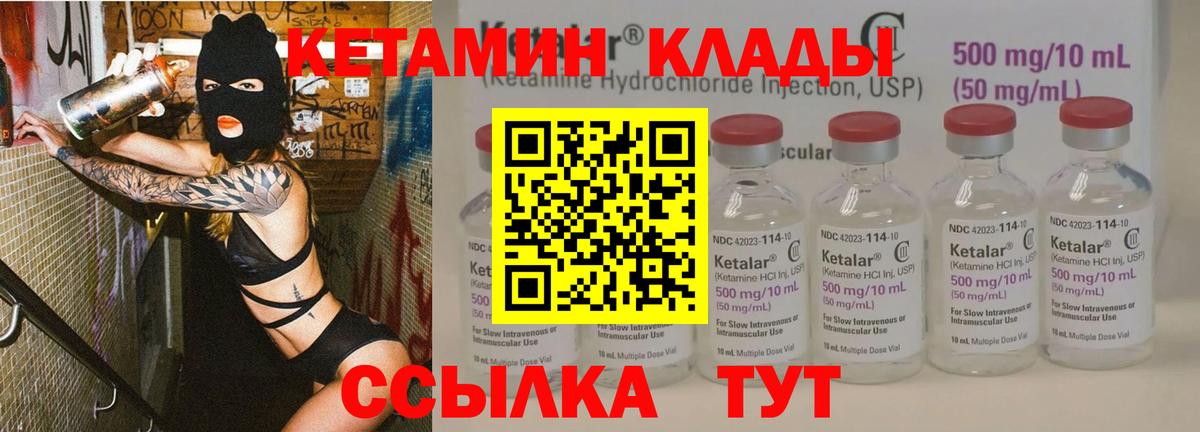 КЕТАМИН ketamine  Петропавловск-Камчатский 