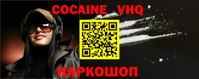 COCAINE Заводоуковск