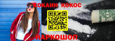 COCAINE Заводоуковск