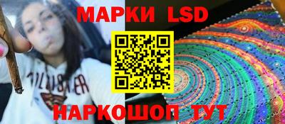 марки lsd Заволжье