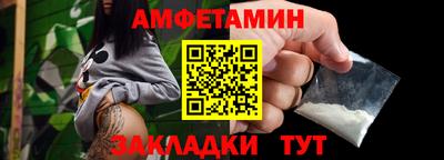 амфетамин Бузулук