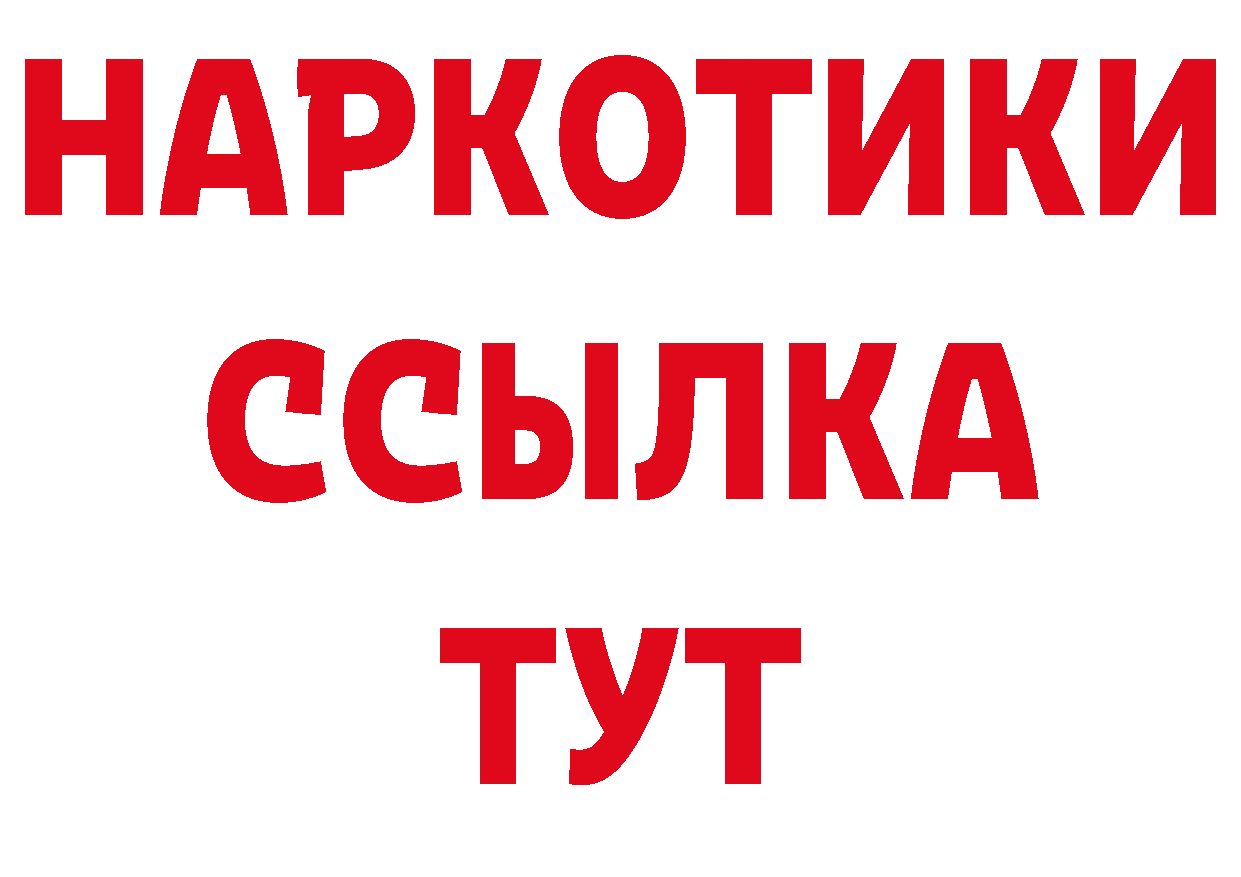 Бутират BDO 33% ссылки это mega Петропавловск-Камчатский