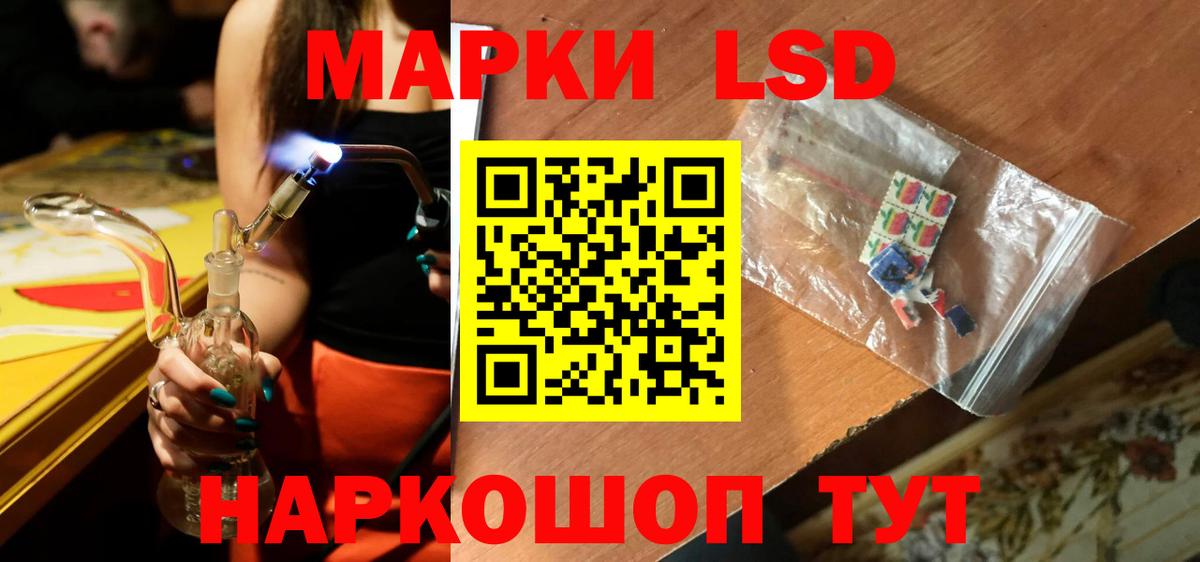 Петропавловск-Камчатский  LSD-25 экстази ecstasy  Вход с VPN  LSD-25 экстази ecstasy 