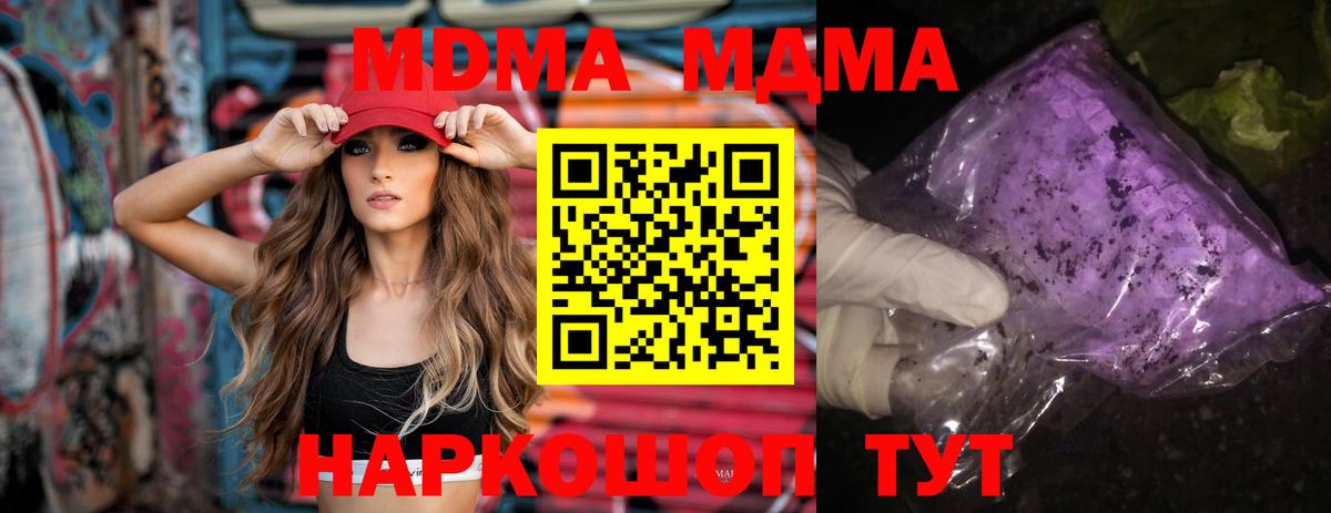 МДМА молли  Вход с VPN  Петропавловск-Камчатский  MDMA молли 