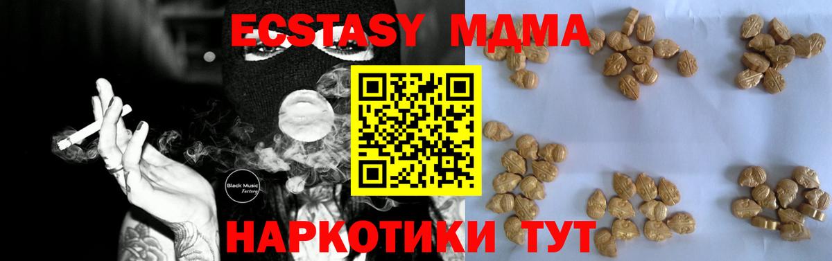МДМА кристаллы Петропавловск-Камчатский