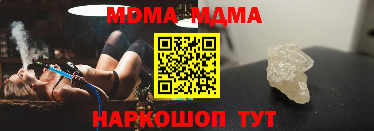 MDMA crystal  МДМА  Петропавловск-Камчатский  MDMA Molly 