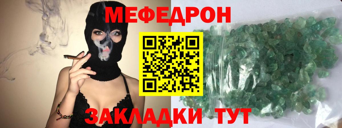 МЕФ mephedrone  МЕФ  МЯУ-МЯУ  Вход с VPN  Петропавловск-Камчатский 