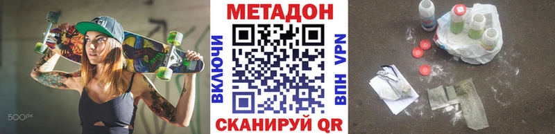 где купить наркоту  Петропавловск-Камчатский  МЕТАДОН белоснежный 