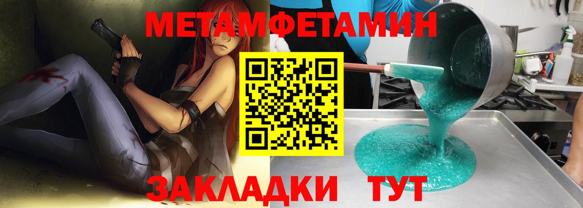 МЕТАМФЕТАМИН Methamphetamine Петропавловск-Камчатский