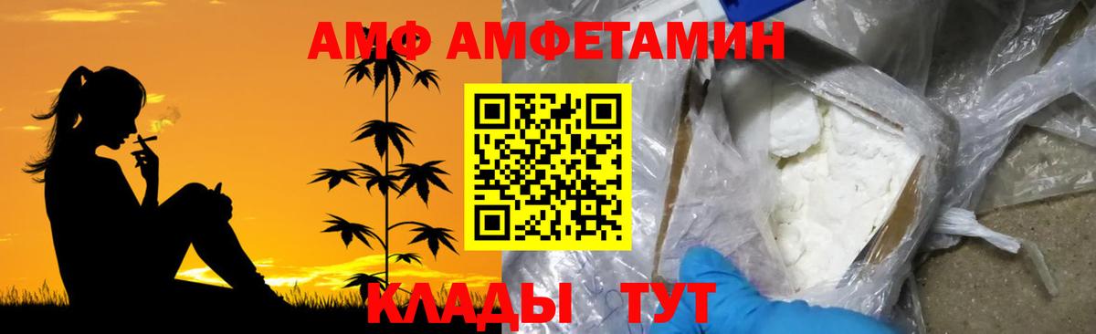 Петропавловск-Камчатский  МЕТАМФЕТАМИН винт  Вход с VPN 