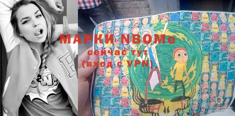 Марки N-bome 1,8мг Петропавловск-Камчатский