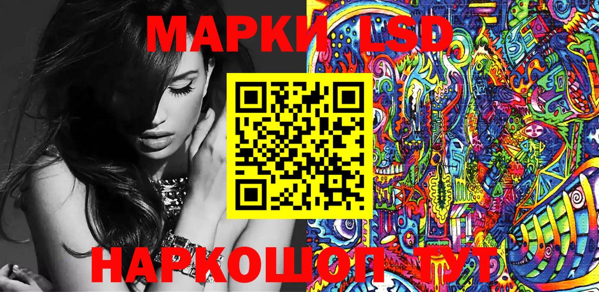 Наркотические марки 1,8мг  Вход с VPN  Петропавловск-Камчатский 