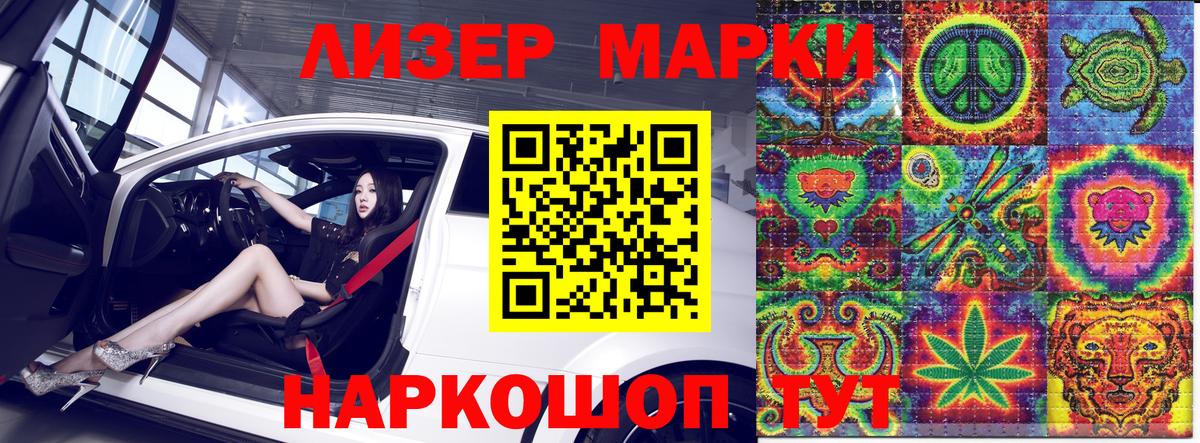 Марки N-bome 1,8мг  Марки N-bome 1,8мг  наркошоп  Петропавловск-Камчатский 