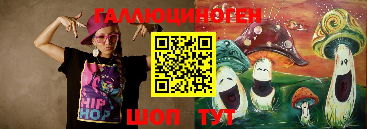 Псилоцибиновые грибы мицелий  Петропавловск-Камчатский 