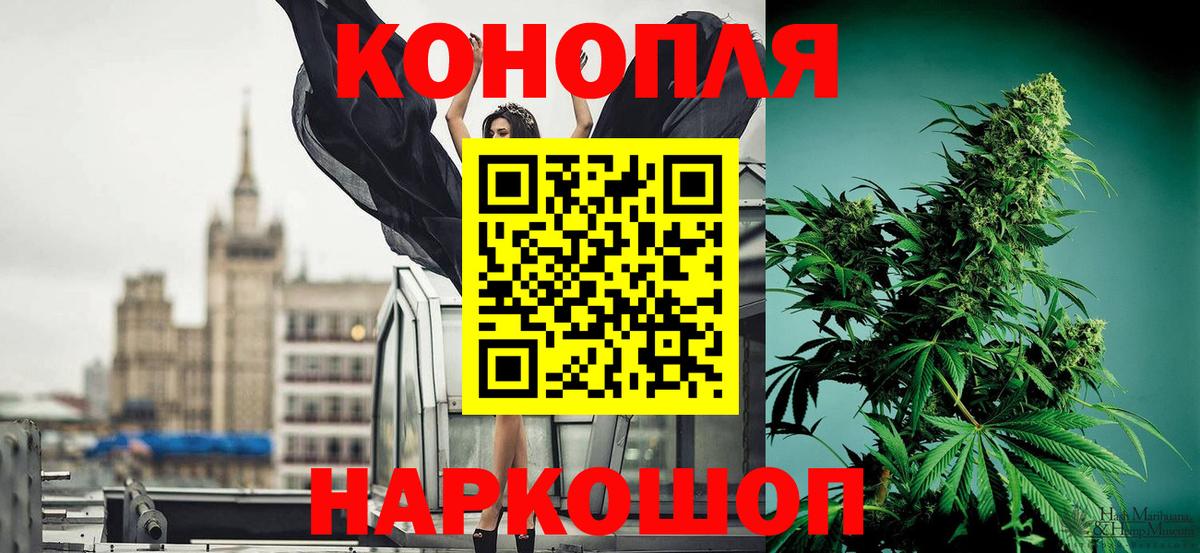 Канабис SATIVA & INDICA Петропавловск-Камчатский